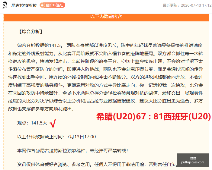 赛事解析,双胜数据分,女武神对决,开云官网,开云品牌,开云产品,时尚资讯,在线购物,奢侈品品牌,品牌故事,开云折扣,开云新品,开云商城,开云活动